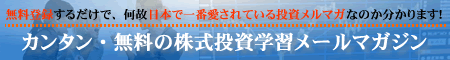 �����o�^���邾���ŁA���̂ɓ��{�ň�Ԉ�����Ă��铊�������}�K�Ȃ̂�������܂��I�J���^���E�����̊��������w�K���[���}�K�W��