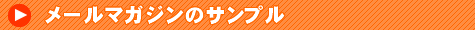 Ұك}�K�W���̃T���v��